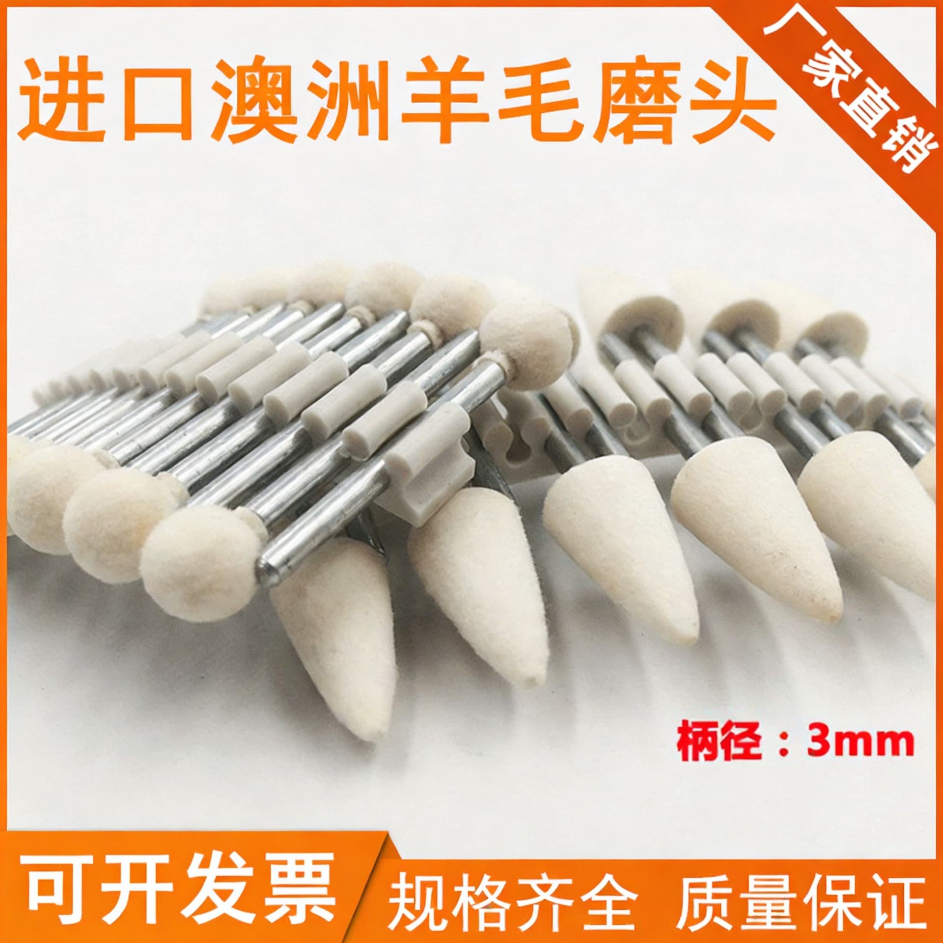 Imported Australian wool polishing head, metal stainless steel polishing wool ball for jade polishing, triangular wool grinding wheel