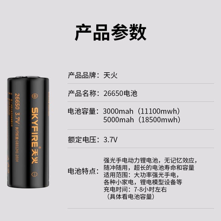 Tianhuo 26650 Lithium Battery Charger 3000mAh High Capacity 3.7V Bright Flashlight USB Charging Cradle