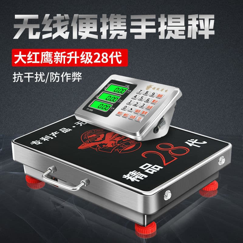 Dahongying Handheld Wireless Electronic Scale 150kg Platform Scale 300kg Detachable Small Platform Scale 600g Counterweight