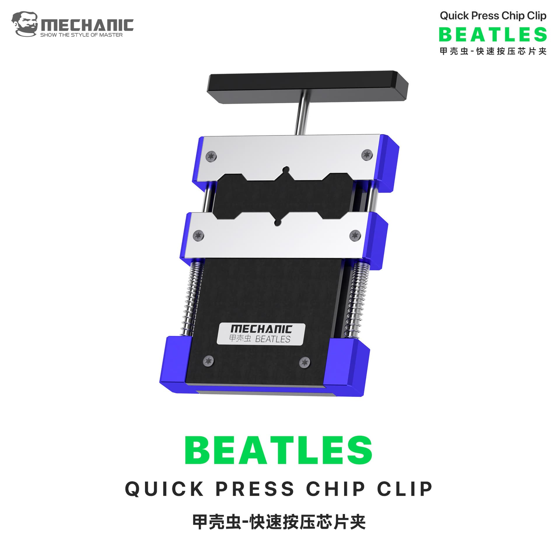Repairman Beetle quickly presses BGA clamp CPU glue removal IC clamp trackless plane free clamping clamp
