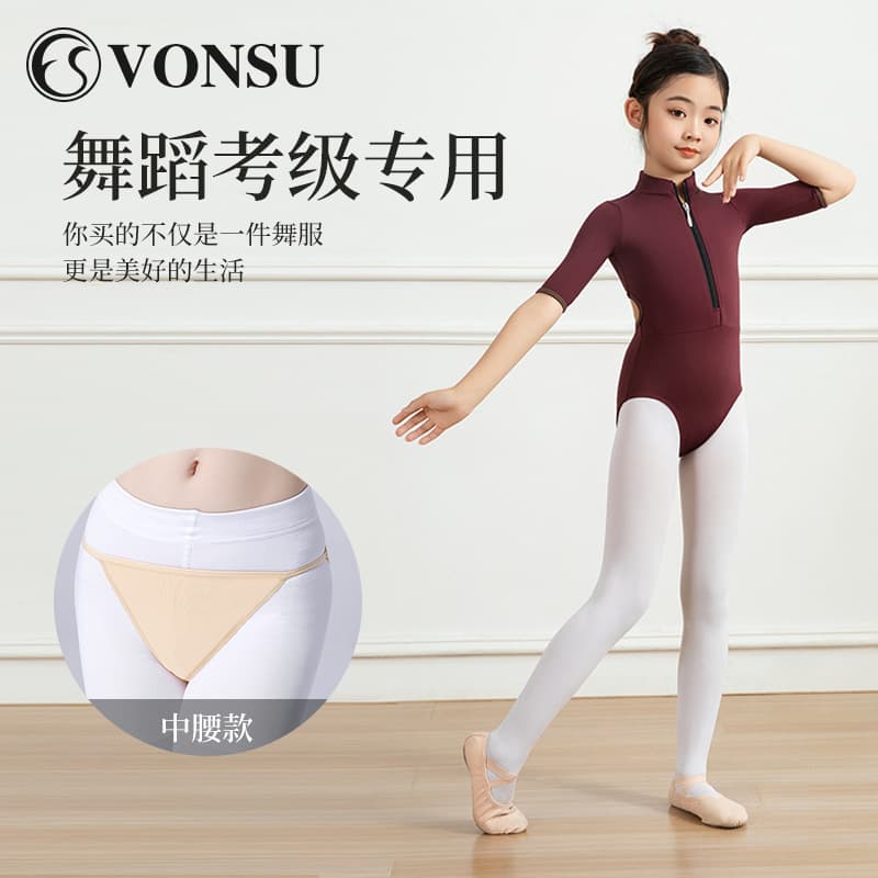 Fanshu dance special underwear cotton ballet art test body special invisible high-span gymnastics adult thong