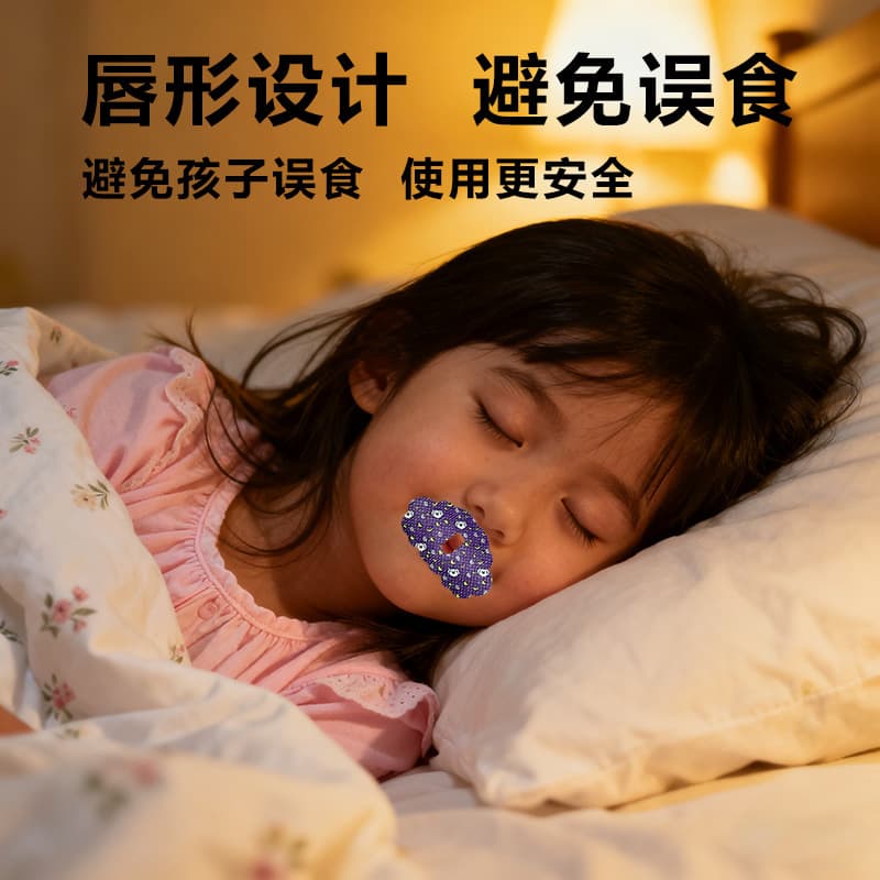 Cartoon Bear O-Shaped Mouth Breathing Patch, Soft, Skin-Friendly, Breathable, for Children and Adults, Night Anti-Mouth Breathing Closure Patch