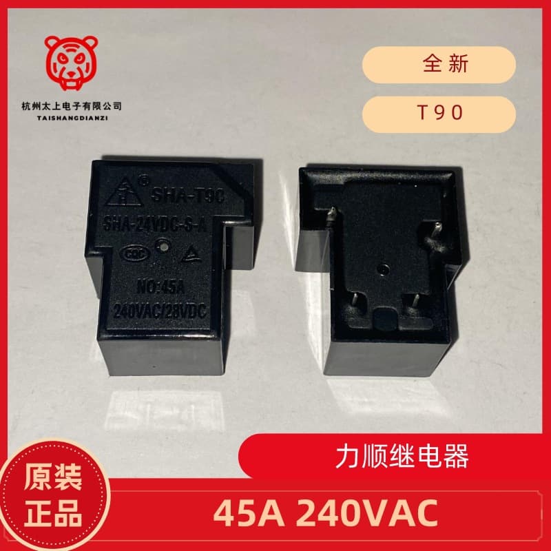 High current 45A SHA-T90 24VDC-S-A 4-pin normally open Lishun relay, a preferred accessory for home appliances.