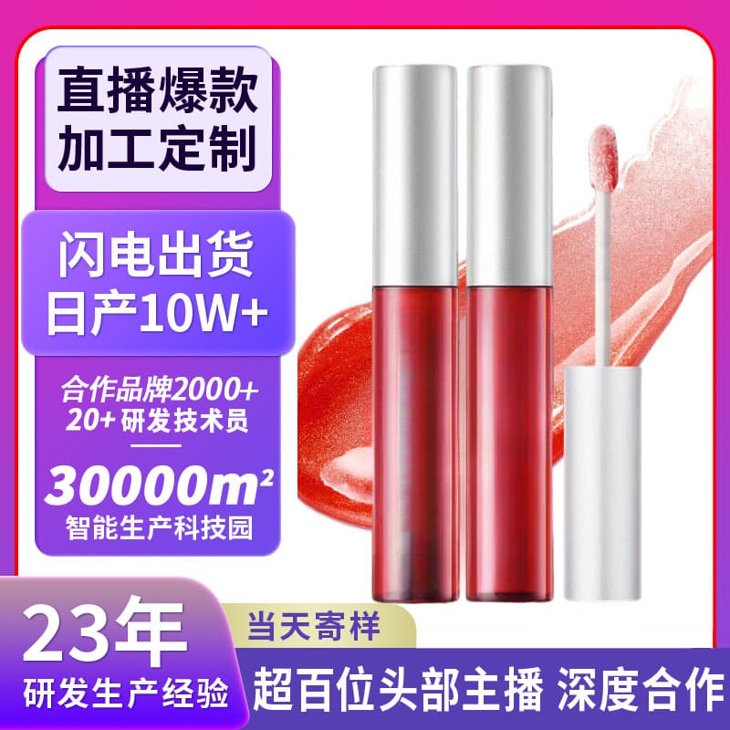 Lip Serum OEM Processing Moisturizing Hydrating Lip Balm Anti-Dryness Crack Repair Lip Essence
