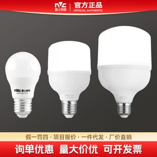 NVC Lighting LED Bulb E27 Screw Base Energy Saving Light Bulb High Brightness Household LED Lamp