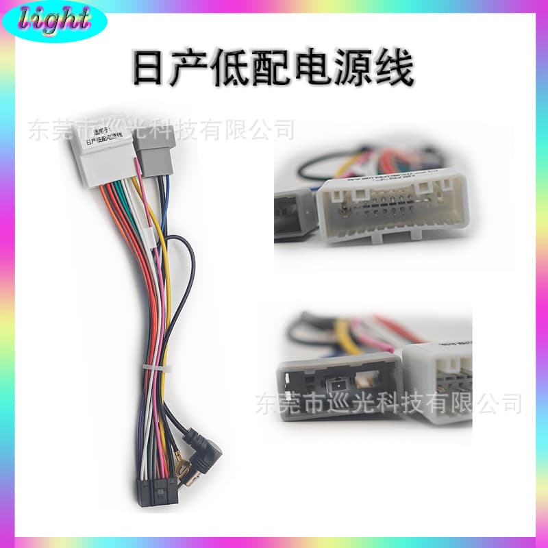 Nissan Low-Trim Power Cable for Nissan Qashqai Tiida Latio Livina Sunny Sylphy Teana Android Navigation