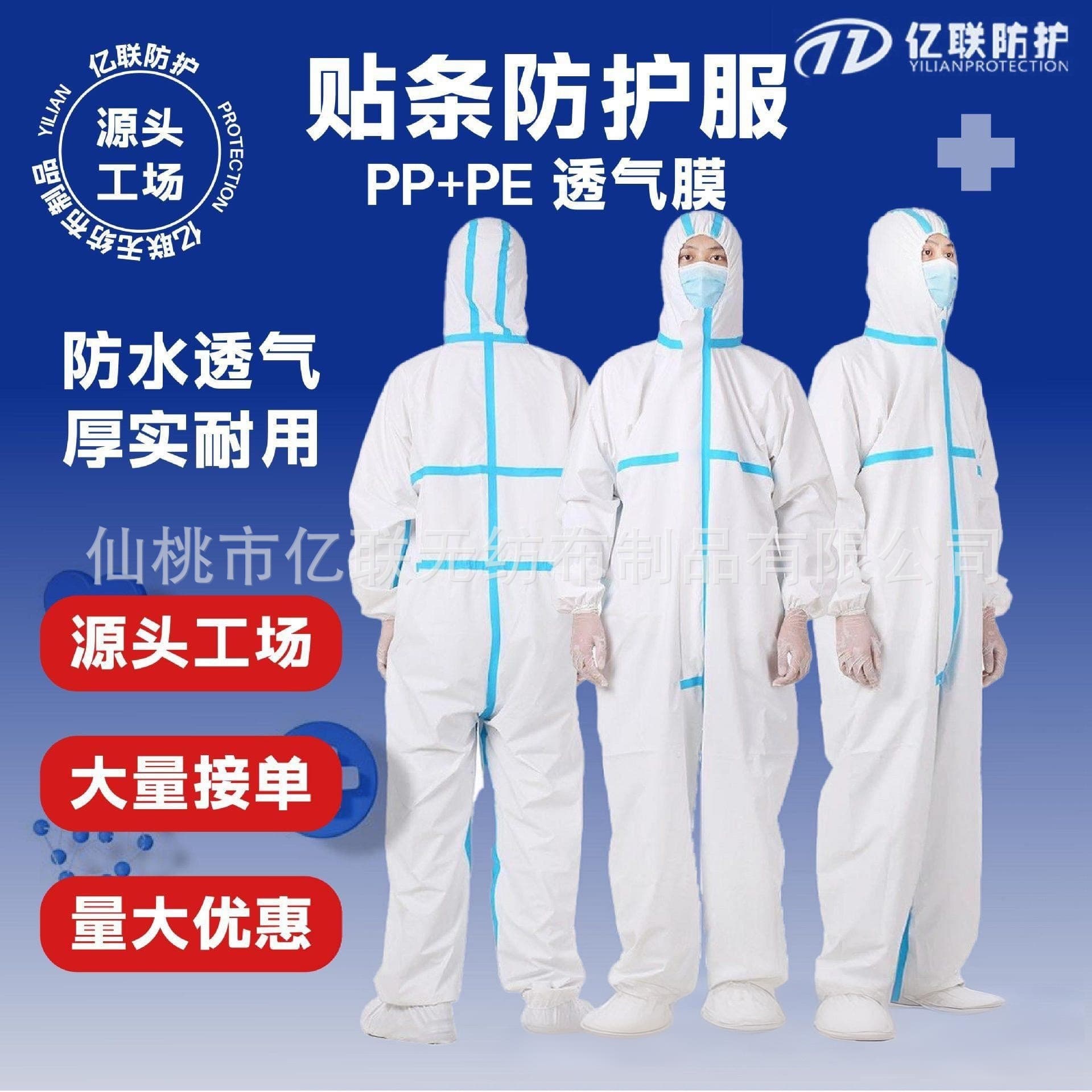 Disposable Isolation Gowns Anti-Contamination Suits Protective Workwear Wholesale Coveralls Dustproof Waterproof Anti-Dust