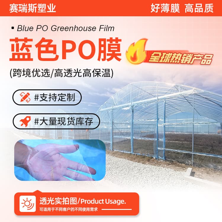 Manufacturer of Multi-Span Film Greenhouse, Greenhouse Flower Soilless Planting Po Greenhouse Film, Greenhouse Frame, Greenhouse Plastic Film