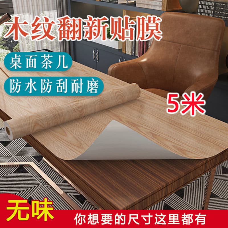 Wood grain wallpaper, waterproof furniture renewal, imitation wood grain adhesive paper for wardrobe, old door renovation, self-adhesive cabinet and closet door covering