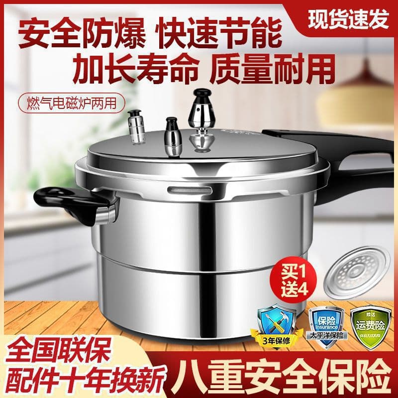 German Explosion-Proof Pressure Cooker, Universal for Household Gas Stove and Induction Cooker, Commercial Pressure Cooker, Small Mini