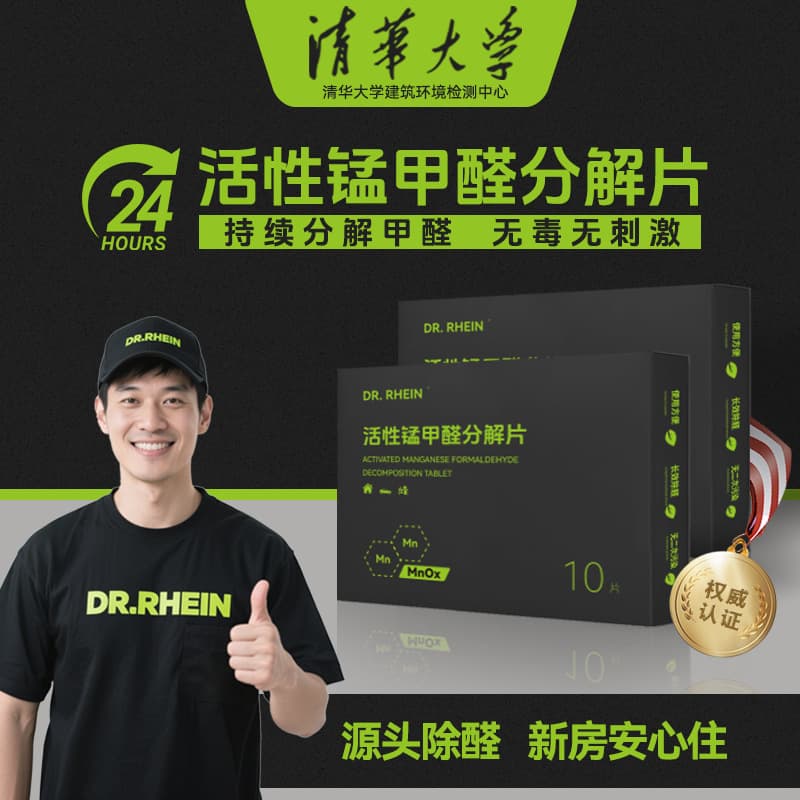 Active Manganese Formaldehyde Decomposition Tablets MnOx, Special for New Homes, Baby Use, Renovation, Formaldehyde Absorption and Odor Removal Miracle