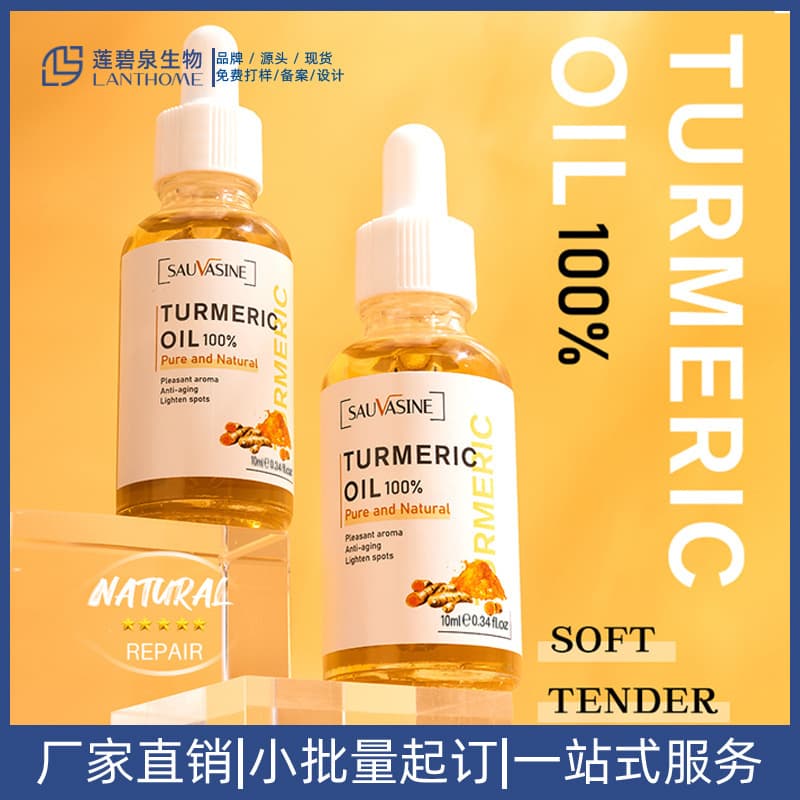 Export Stock Turmeric Essential Oil Facial Hydrating & Moisturizing Turmeric Essence