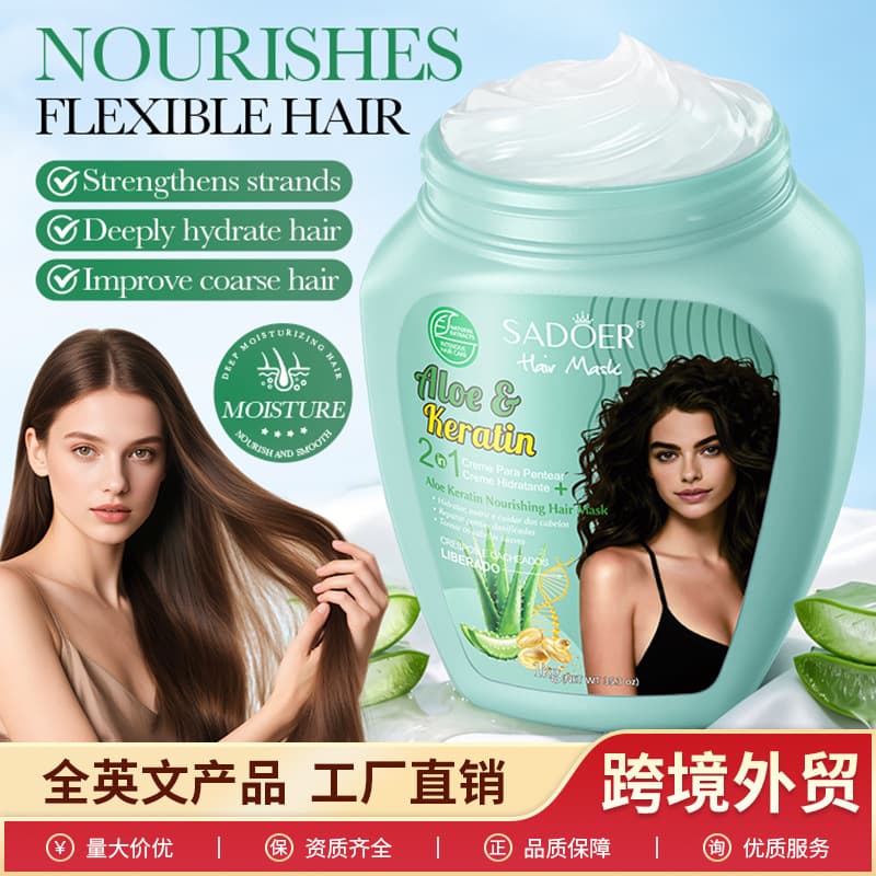Cross-border aloe vera keratin moisturizing hair mask 1kg SADOER smooth hair inversion mold foreign trade skin care products wholesale