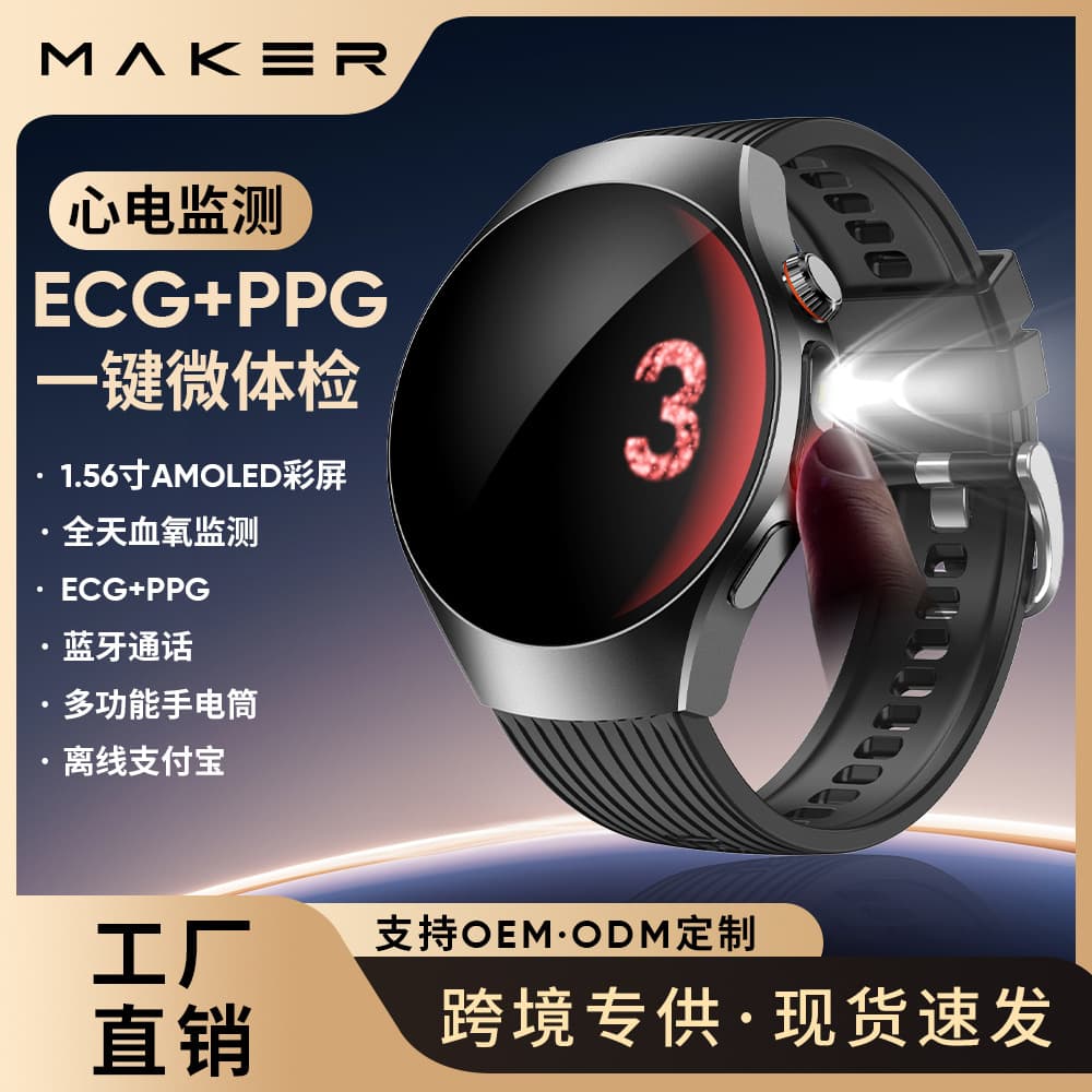 Smart ECG Watch Factory Direct Heart Rate Sleep Monitoring Multifunctional Smart Watch NFC Payment
