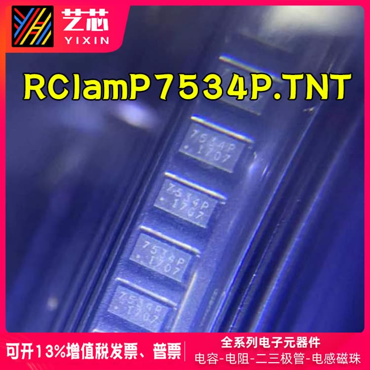 RCLAMP7534P.TNT silk screen 7534P ESD/TVS electrostatic protection tube RClamp7534P.TNT
