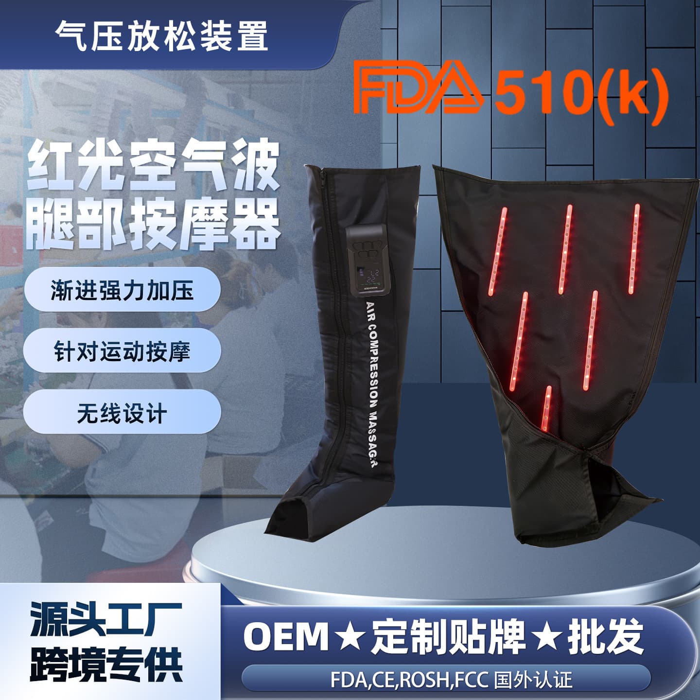 LED Red Light Air Wave Pressure Massager Foot Heating Compress Leg Pneumatic Massager Manufacturer Airbag Cross-Border