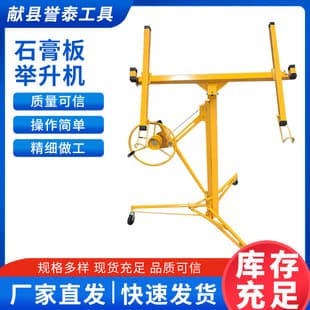 Drywall Lift Drywall Hoist Woodworking Decoration Lift Factory Direct Jushe Lift Bracket Home Use Double Column