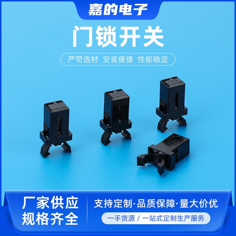 Plastic hook trash can TV CD door lock self-locking press-type micro switch spring lock car glasses case buckle