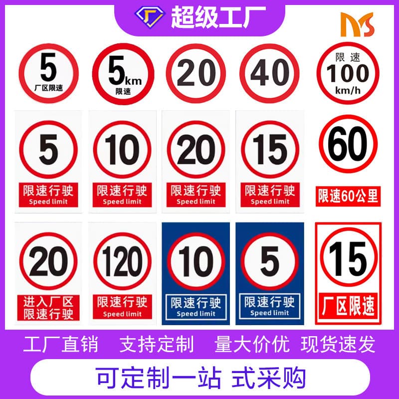 Factory Direct Aluminum Plate Speed Limit Sign Circular Square Factory Area Speed Limit Sign 60 km/h Sign