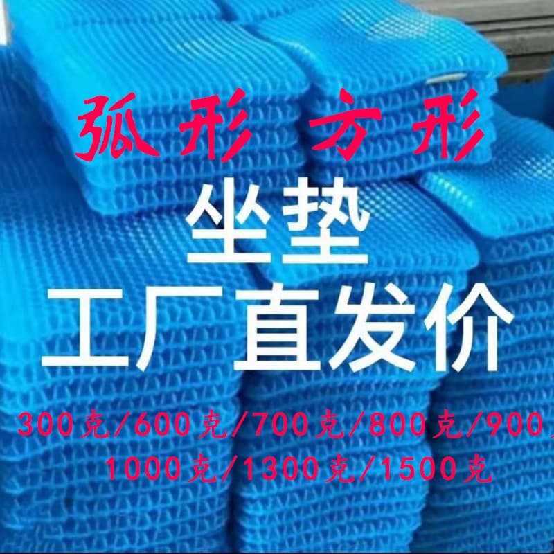 Summer Gel Honeycomb Seat Cushion Factory Direct Honeycomb Ice Mat for Office and Car, Cool and Breathable Egg Seat Pad