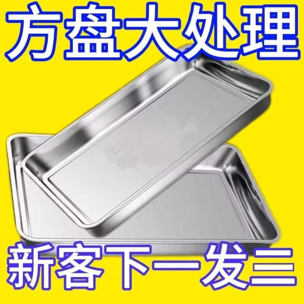 Commercial extra thick stainless steel barbecue plate steamed rice plate square plate tray steamed rice plate restaurant plate fish plate dish