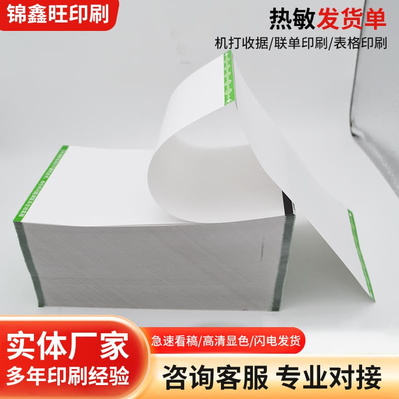 Manufacturer Printed Thermal Shipping Invoice, E-commerce Meituan Sales and Shipping List, Warehouse Picking and Delivery Forms