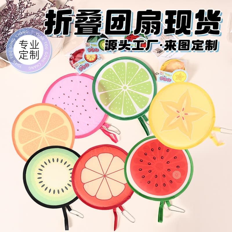 Foldable Flying Disc Fan, Foldable Advertising Fan, Fruit Mini Round Fan, Foldable Internet Celebrity Summer Fan, 190T Polyester Cloth Fan