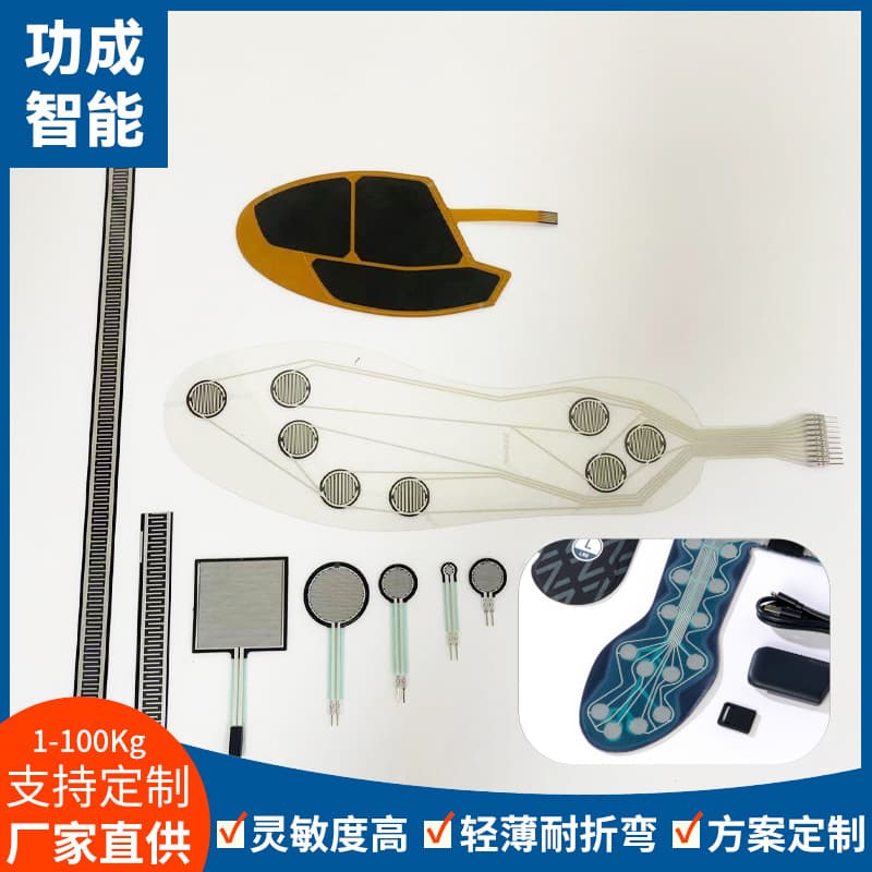 Custom Shoe-Type Insole Sensor Module Balance Vehicle Scooter Robot Thin Film Pressure Sensor Solution