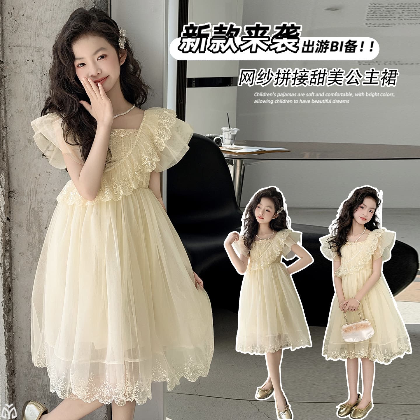 Girls 2026 New Sweet Princess Style Flutter Sleeve Mesh Dress Summer New Lace Patch Fashionable Little Gown
