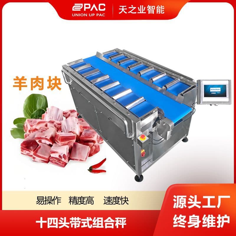 Frozen seafood, durian, pumpkin belt combination weigher vacuum packaging with manual feeding multi-station belt combination weigher