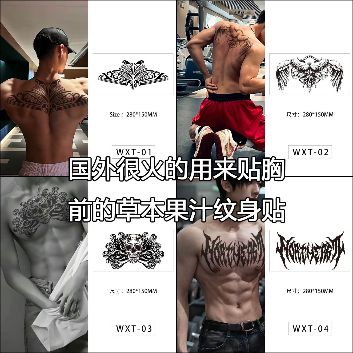 New Herbal Juice Tattoo Chest Sticker Semi-Permanent Chest Back Juice Tattoo Realistic Non-Reflective Tattoo Sticker