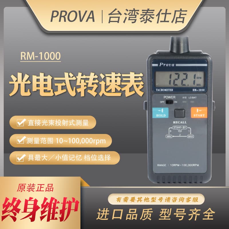 Wholesale Taiwan TES High Precision Tachometer Photoelectric Contact Speed Tester Tachometer RM-1000/1500/1