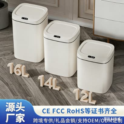 Smart Trash Can, Automatic Induction Trash Bin for Home Kitchen Living Room Bedroom Bathroom, Electric Sensor Trash Can for Cross-Border