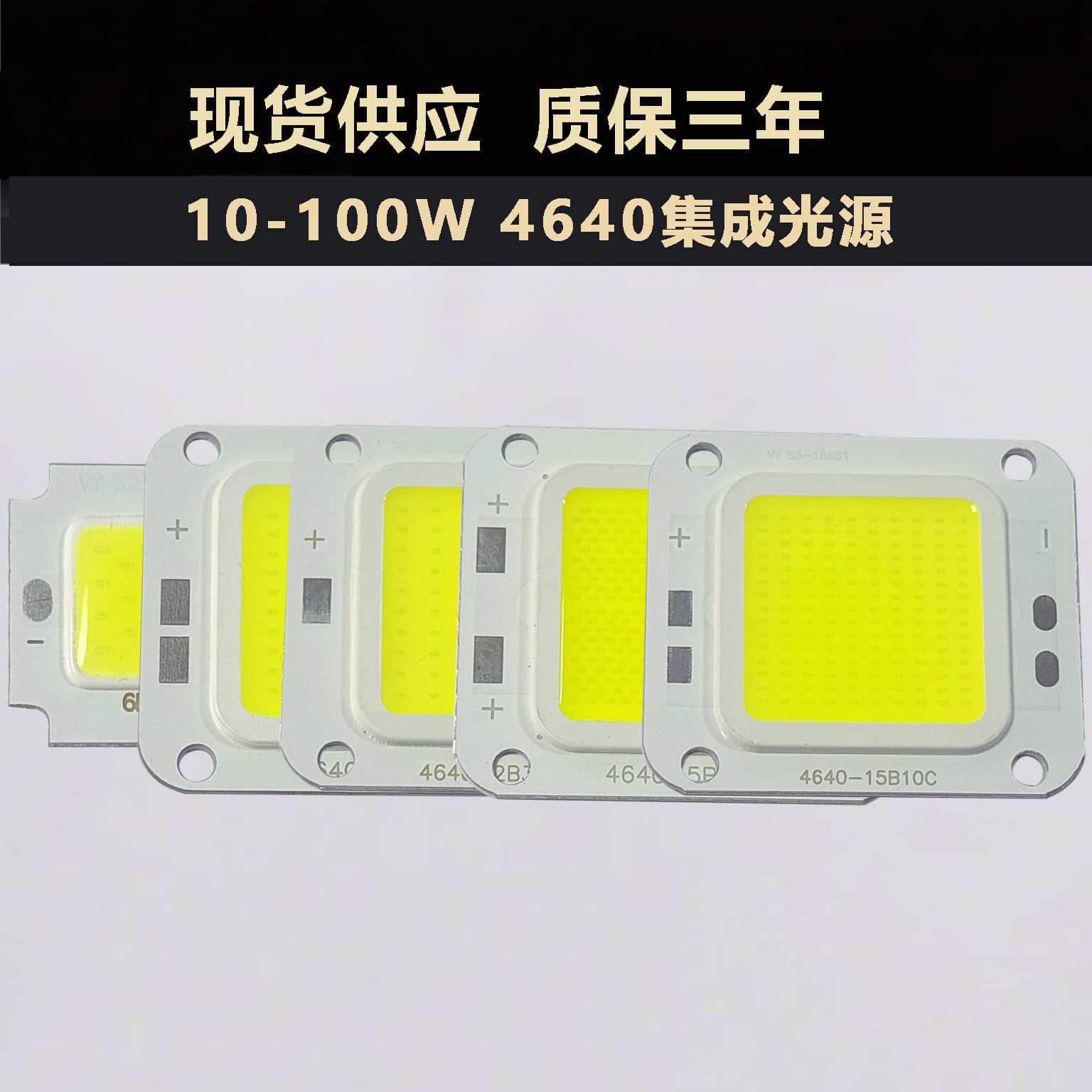 Best-Selling Inverted Cob 4640 Light Source, 5W - 100W Integrated Floodlight Lamp Beads, Cross-Border Batch