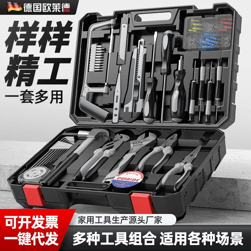 Tool Box Set Home Multi-Function Repair Kit Electrician Hardware Daily Maintenance Combination Tool Set
