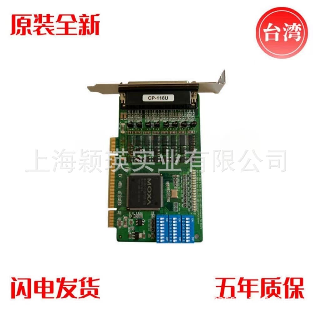 MOXA CP-118U RS232/422/485 PCI 8-port serial card (Taiwan)