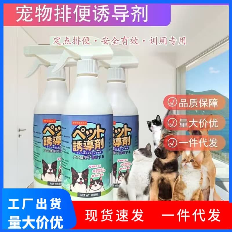 Pet Toilet Training for Puppies, Preventing Random Urination, Dog Toilet Attractant, Dog Pee and Poop Positioning Guide