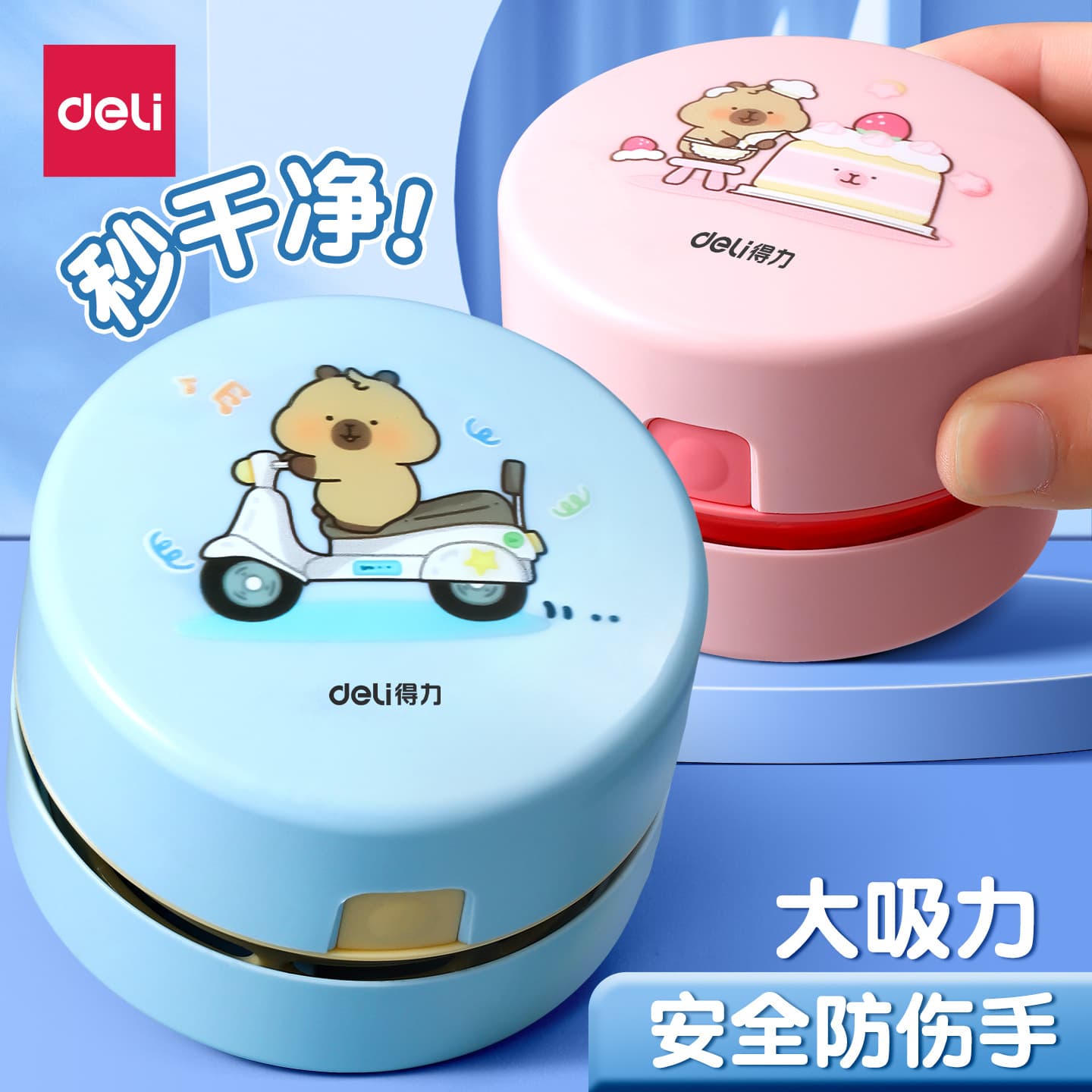 Deli Capybara Desktop Vacuum Cleaner, Student Supplies for Eraser Shavings, Pencil Dust, Keyboard Dirt, Ashtray Cleaning