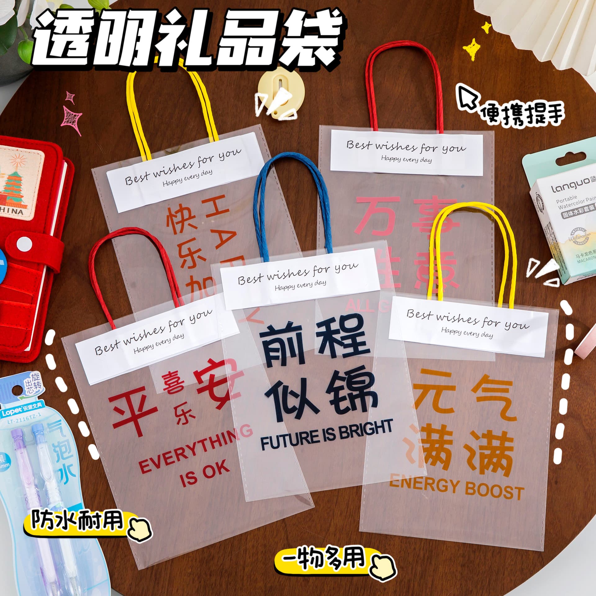 Cartoon Transparent Text Tote Bag, Children's Gift Bag, Souvenir Packaging Bag, Student Cute Snack Gift Bag