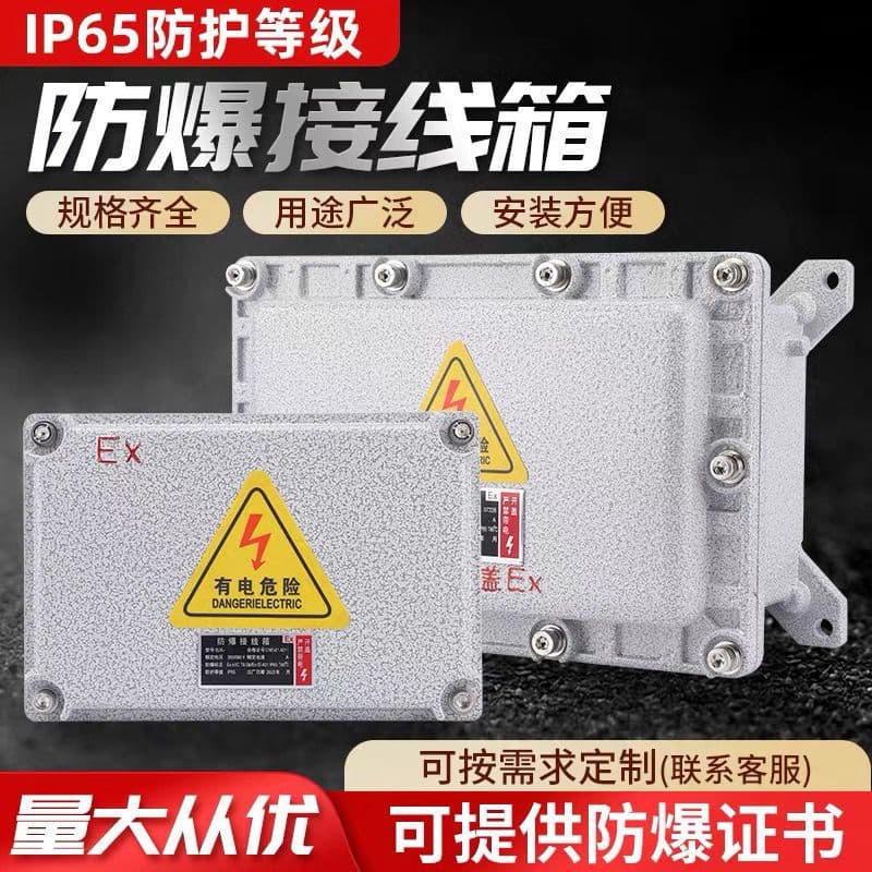 Explosion-Proof Distribution Box, Explosion-Proof Junction Box Empty Enclosure, Explosion-Proof Control Box, Explosion-Proof Service Box, Socket Box, Instrument Lighting Box