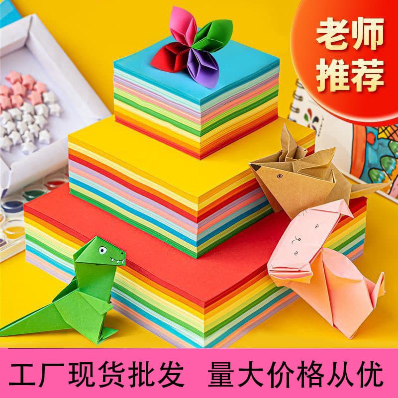 A4 Square Colored Origami 70g Children Handmade Colored Paper Crane Colored Handmade Paper Kindergarten Origami Wholesale