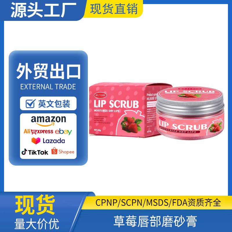 Strawberry Lip Scrub Moisturizing Strawberry Lip Scrub Cross-Border Amazon Wholesale