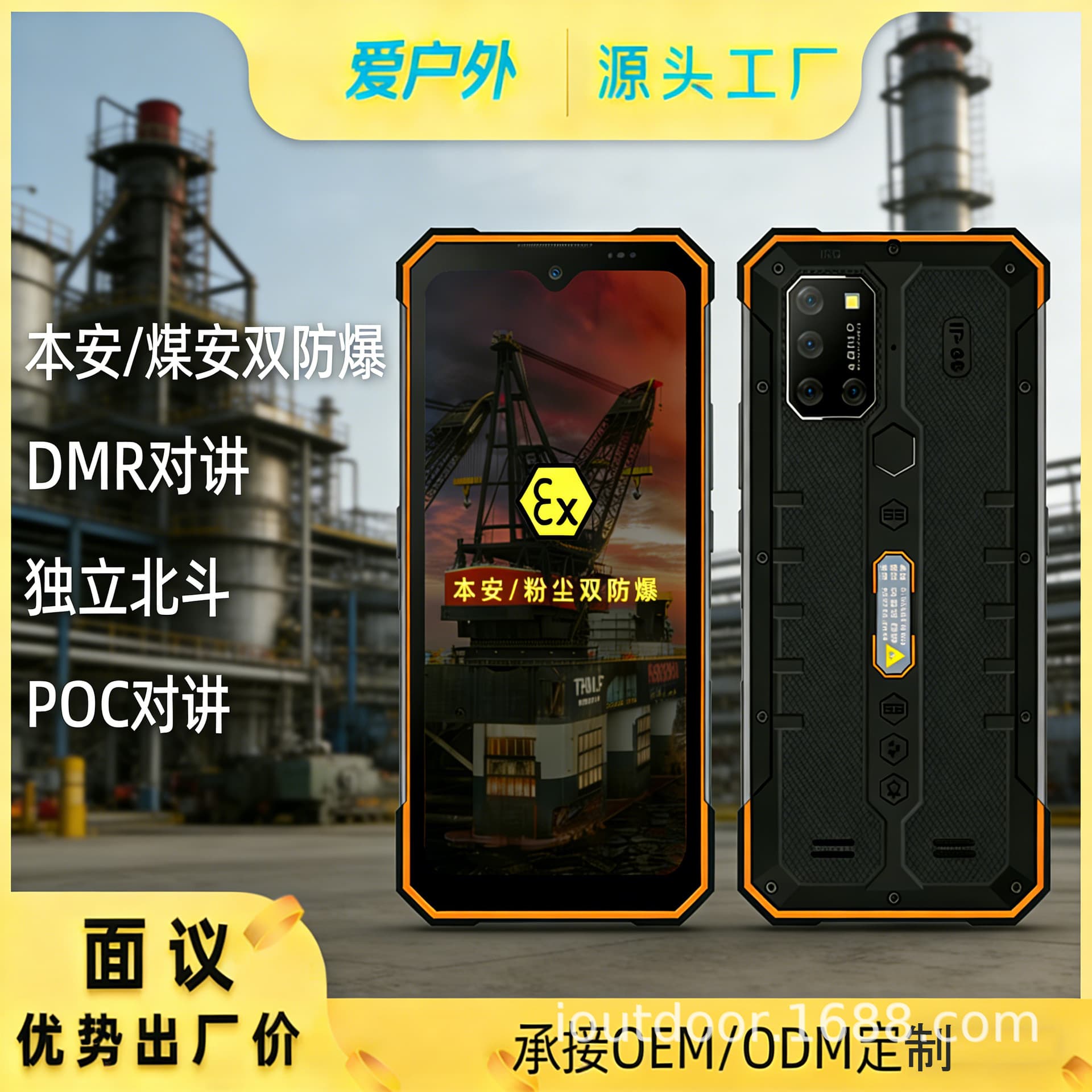 N630 Single BeiDou 5G Handheld Terminal IP68 Protection Explosion-Proof Phone for Coal Mine and Chemical Plant High-Definition Screen 5G