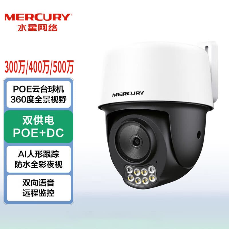 Mercury 3MP/4MP/5MP Outdoor POE Full Color Wired Camera MIPC428PW with 360° PTZ Rotation