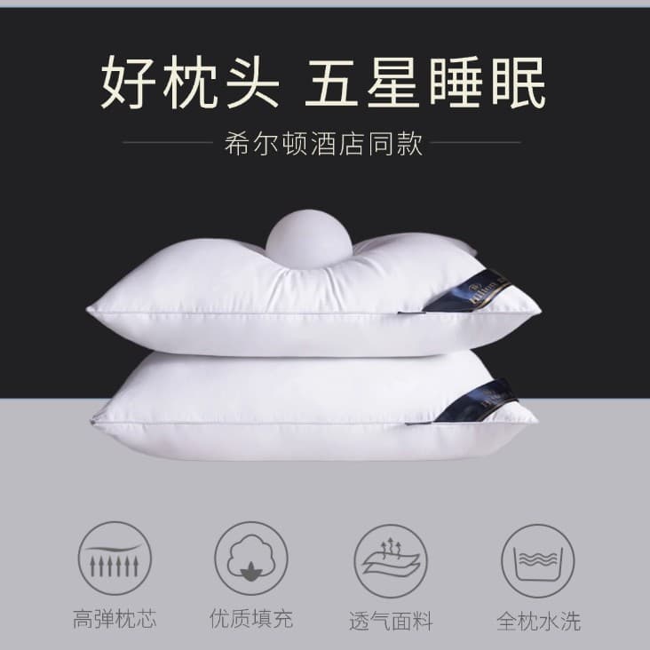 Hilton Yilin hotel same style, minimalist pillow core, home use dormitory single pillow core, high-end hotel inn