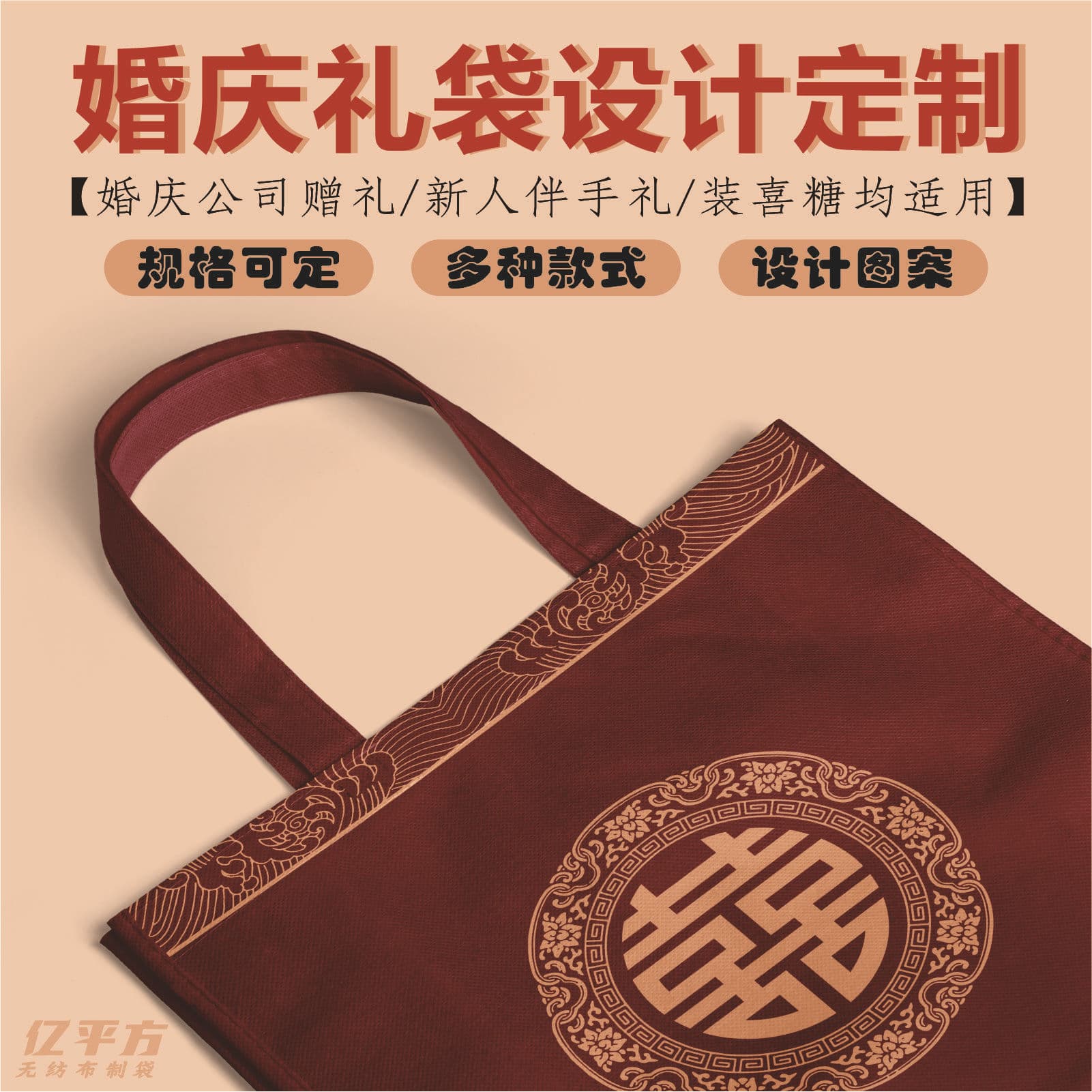 Custom non-woven gift bags, laminated color printing for holidays, weddings, and celebrations, sewn tote bags made to order.