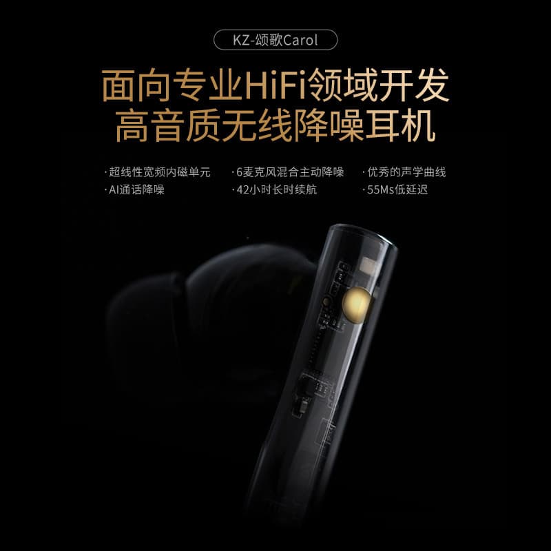 KZ-Carol active noise reduction Bluetooth headset hifi sound quality ANC noise reduction long battery life cross-border private model TWS headset