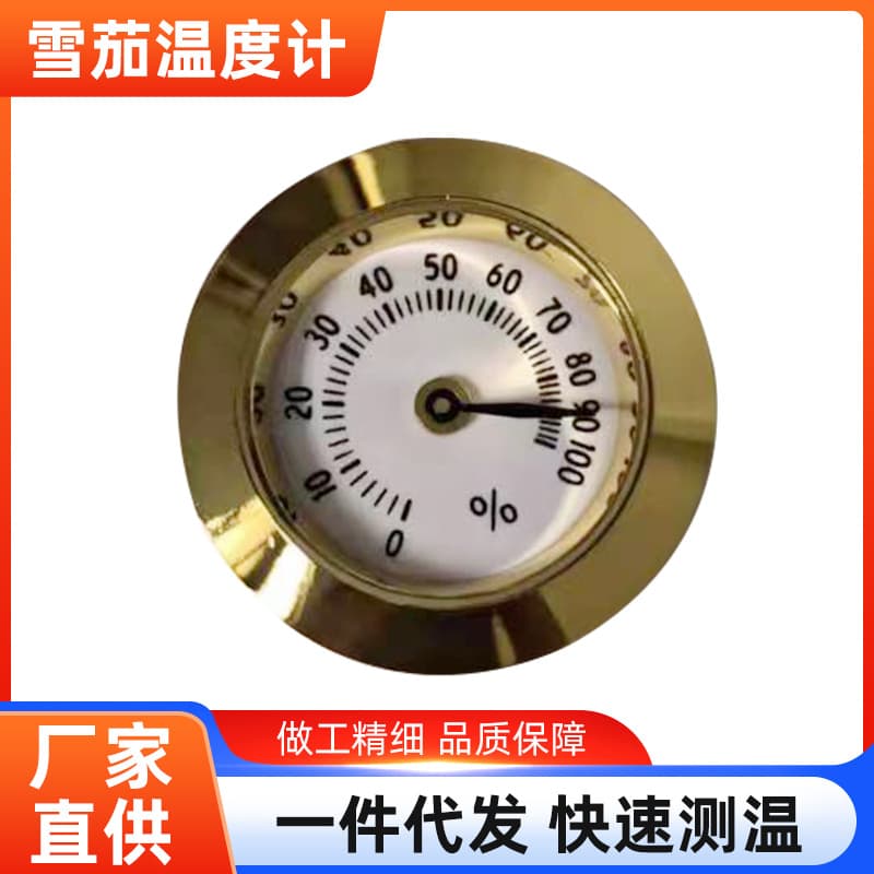 Hygrometer for Cigar Boxes, Home Wine Cabinets, Cigar Racks, Electronic Thermometers for Precise Humidity Control (Wholesale)
