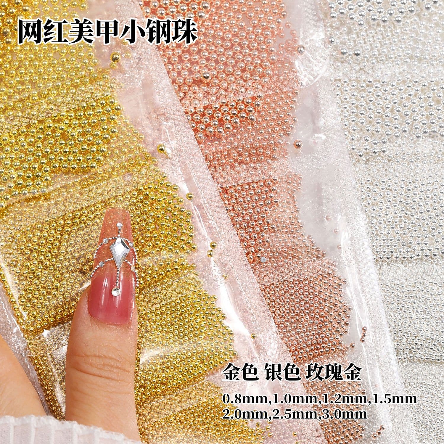 Nail Decorations Small Steel Beads DIY Nail Art Decor Gold Silver Rose Gold Caviar Beads for Nail Decoration