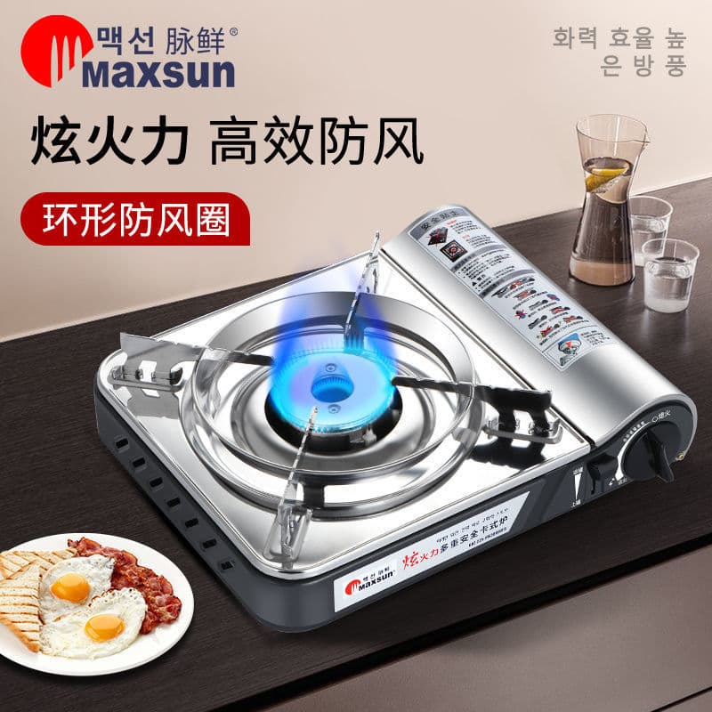 Maxsun Portable Gas Stove MS-3800DFS for Hot Pot, Grilling, and Camping Cooking